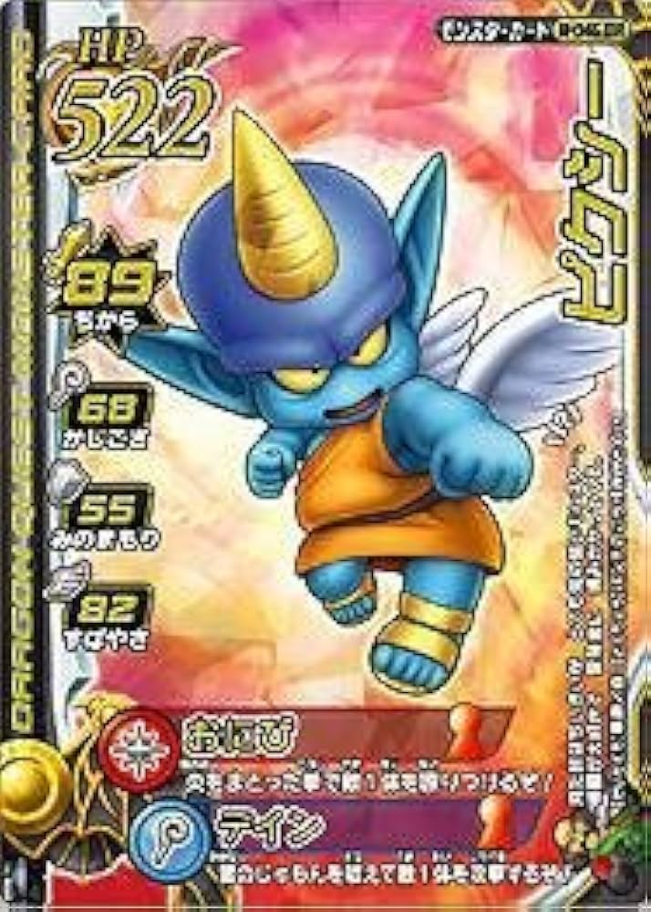 ドラゴンクエストバトルロード Amazon.co.jp: ドラゴンクエスト【バトルロードI】ベル